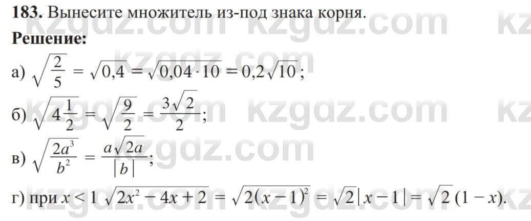 Алгебра Солтан 8 класс 2020 Упражнение 183