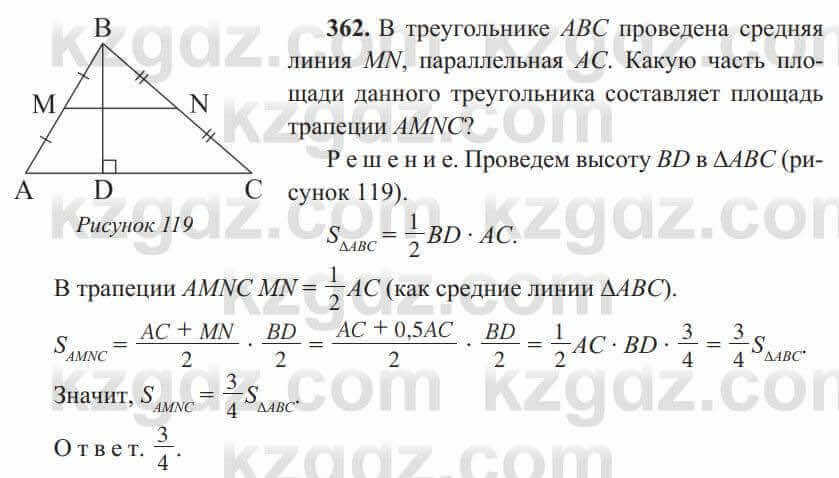 Геометрия Солтан 8 класс 2020 Итоговое повторение 362