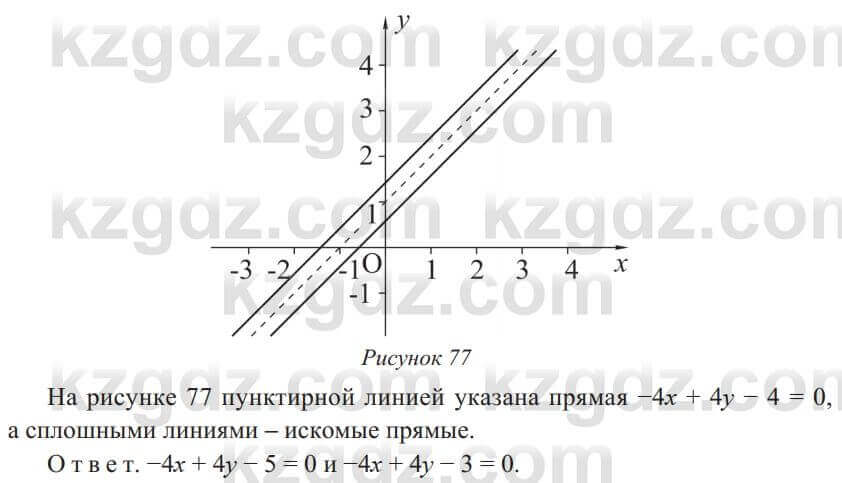 Геометрия Солтан 8 класс 2020 Упражнение 296