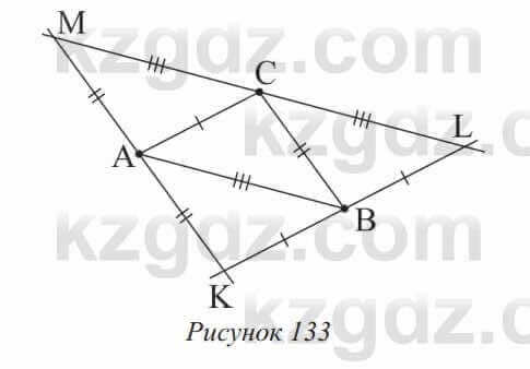 Геометрия Солтан 8 класс 2020 Упражнение 114