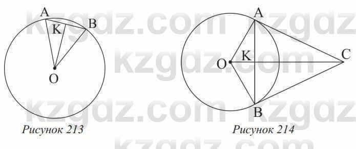 Геометрия Солтан 8 класс 2020 Упражнение 180