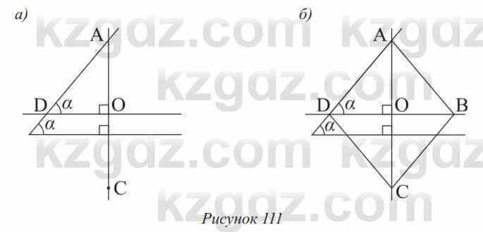 Геометрия Солтан 8 класс 2020 Упражнение 100