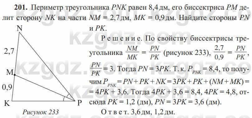 Геометрия Солтан 8 класс 2020 Упражнение 201