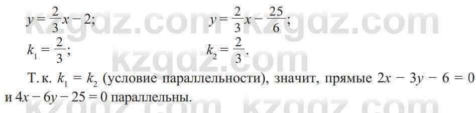 Геометрия Солтан 8 класс 2020 Упражнение 289