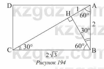 Геометрия Солтан 8 класс 2020 Упражнение 158