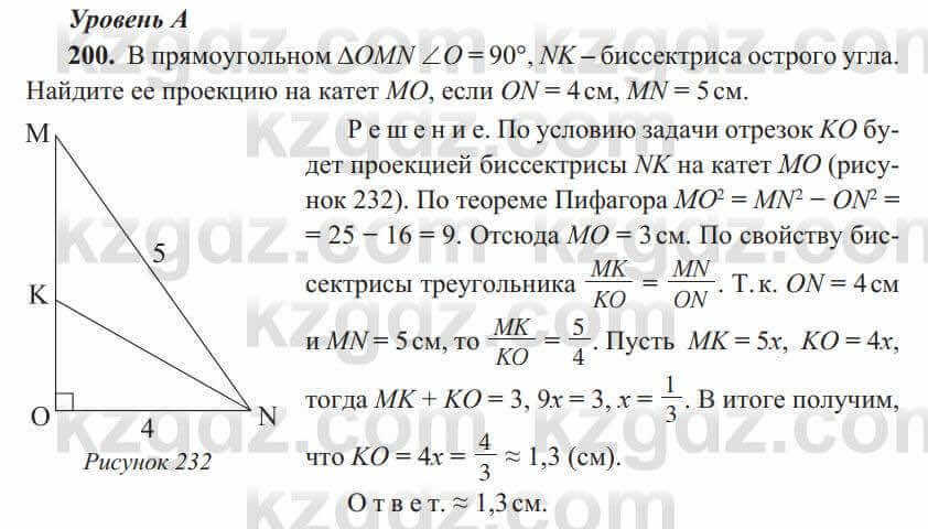 Геометрия Солтан 8 класс 2020 Упражнение 200