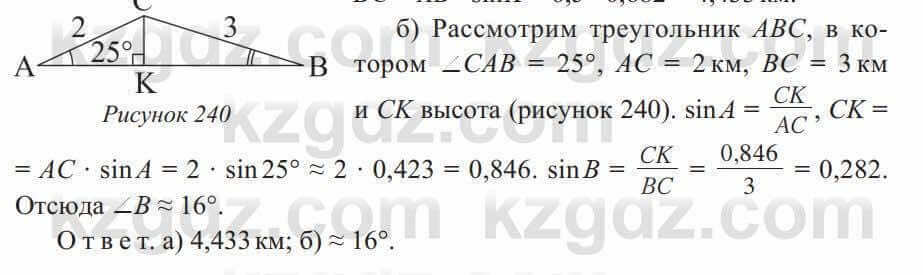 Геометрия Солтан 8 класс 2020 Упражнение 206