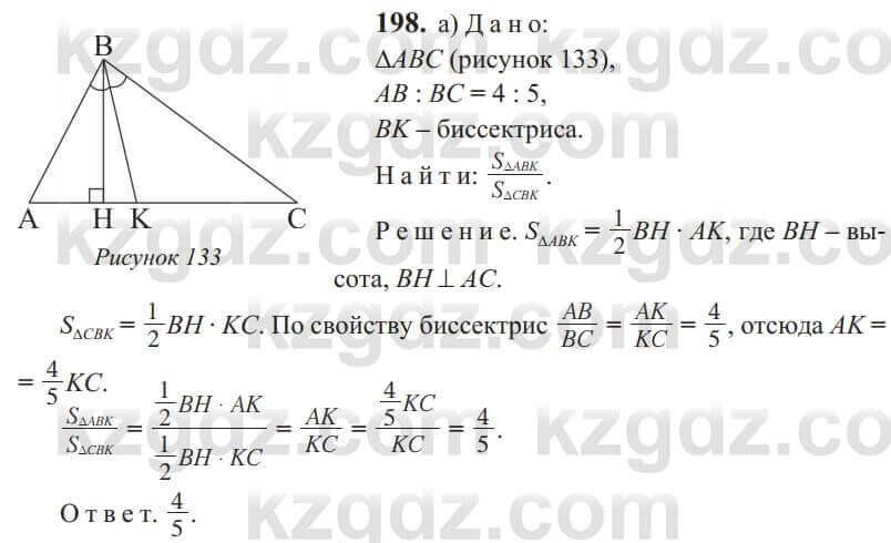 Геометрия Солтан 9 класс 2020 Упражнение 198