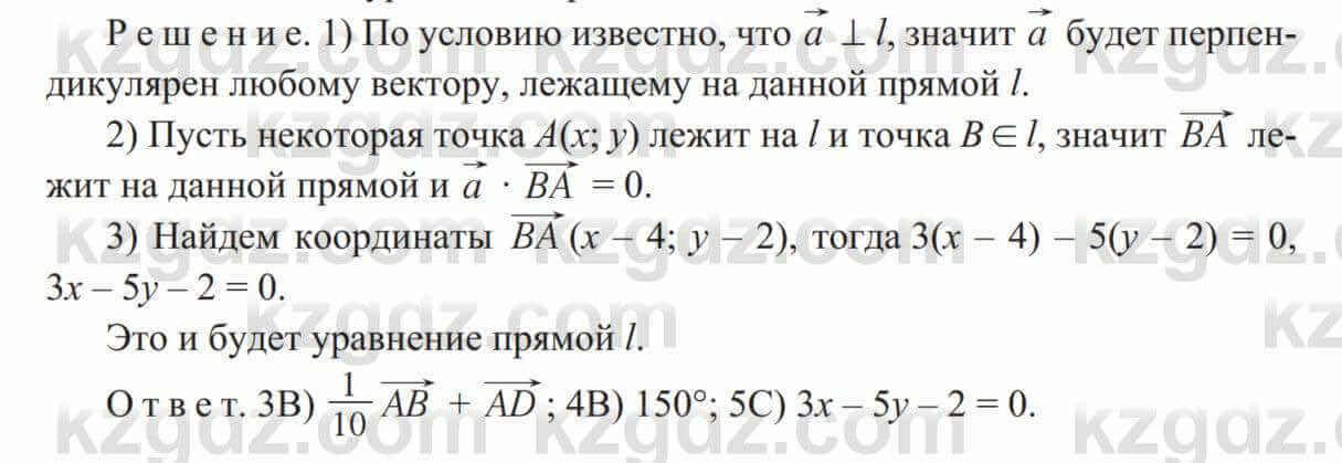 Геометрия Солтан 9 класс 2020 Упражнение 148 5C