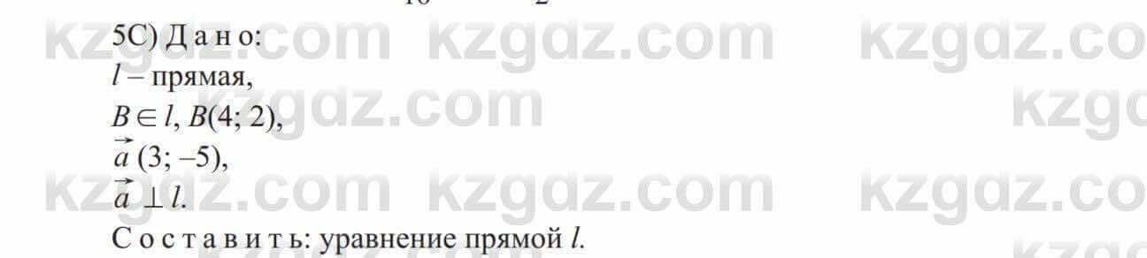 Геометрия Солтан 9 класс 2020 Упражнение 148 5C