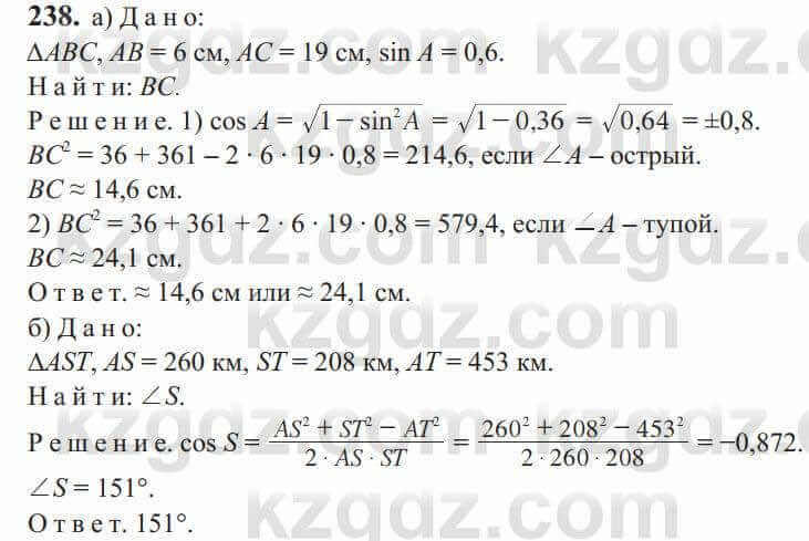 Упражнение 238 4 класс