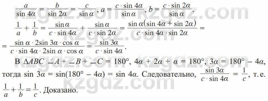 Геометрия Солтан 9 класс 2020 Упражнение 259