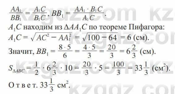 Геометрия Солтан 9 класс 2020 Упражнение 180