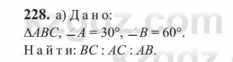 Геометрия Солтан 9 класс 2020 Упражнение 228