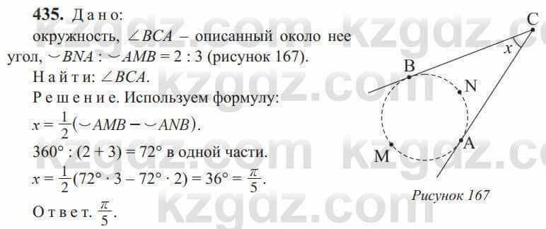 Геометрия Солтан 9 класс 2020 Упражнение 435