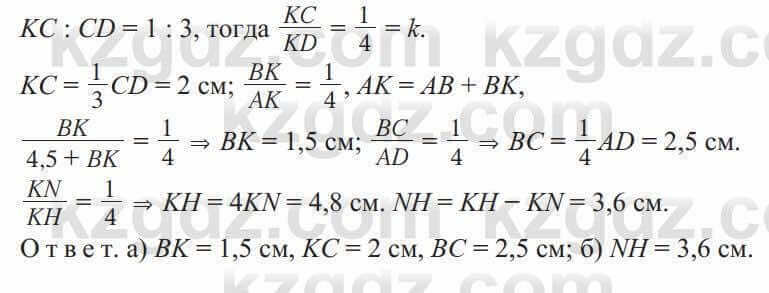 Геометрия Солтан 9 класс 2020 Упражнение 208