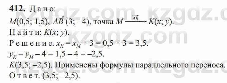 Геометрия Солтан 9 класс 2020 Упражнение 412