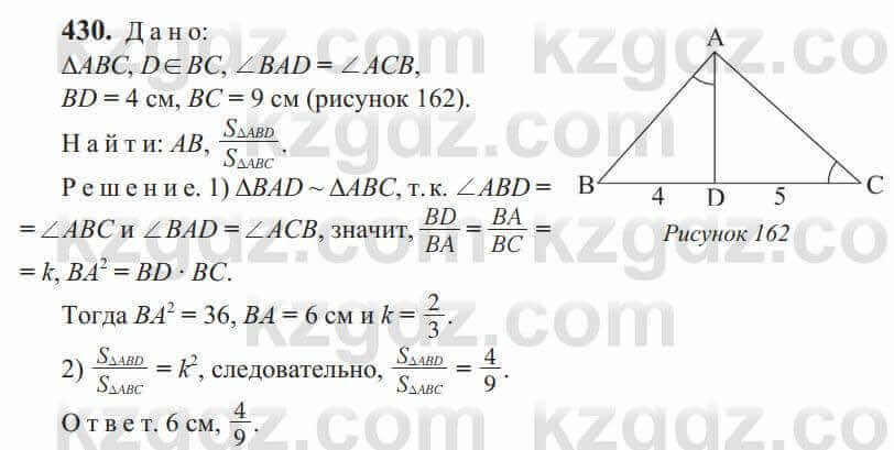 Геометрия Солтан 9 класс 2020 Упражнение 430