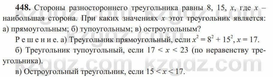 Геометрия Солтан 9 класс 2020 Упражнение 448