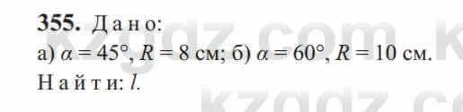 Геометрия Солтан 9 класс 2020 Упражнение 355
