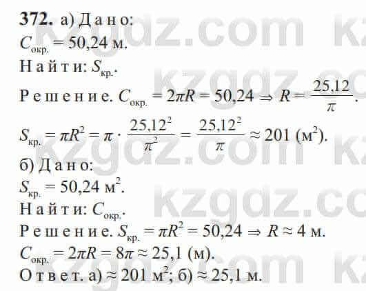 Геометрия Солтан 9 класс 2020 Упражнение 372