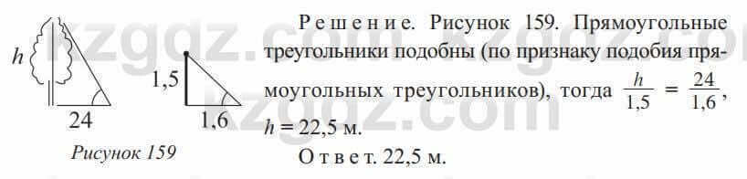 Геометрия Солтан 9 класс 2020 Упражнение 425