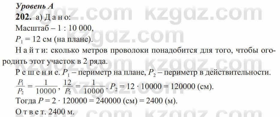 4 класс математика страница 51 упражнение 202