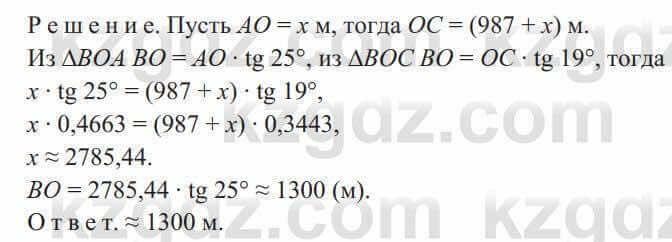 Геометрия Солтан 9 класс 2020 Упражнение 22