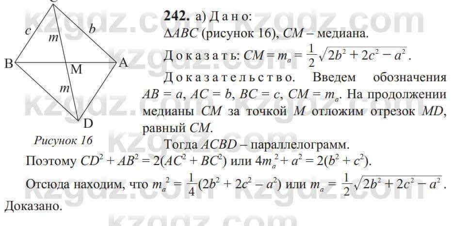 Геометрия Солтан 9 класс 2020 Упражнение 242