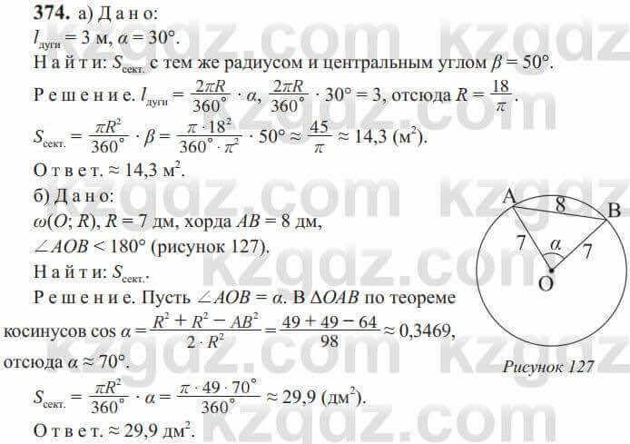 Геометрия Солтан 9 класс 2020 Упражнение 374