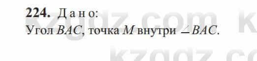 Геометрия Солтан 9 класс 2020 Упражнение 224