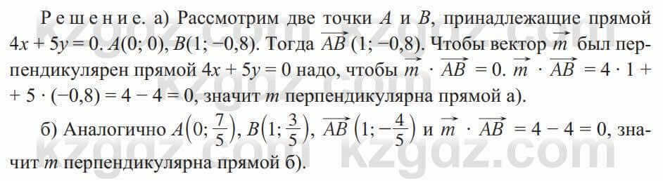 Геометрия Солтан 9 класс 2020 Упражнение 128