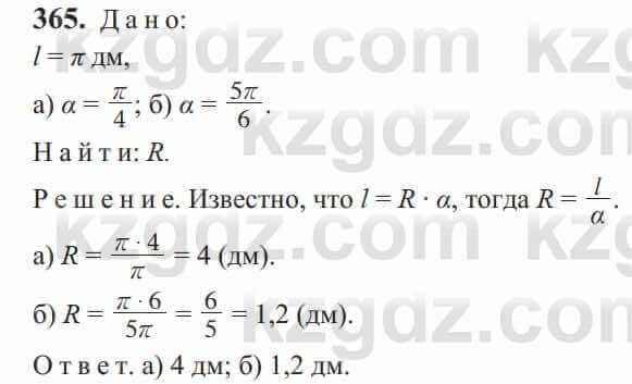 Геометрия Солтан 9 класс 2020 Упражнение 365