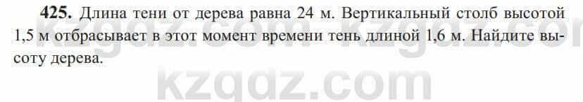 Геометрия Солтан 9 класс 2020 Упражнение 425