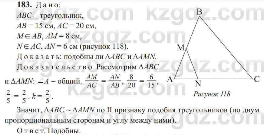 Геометрия Солтан 9 класс 2020 Упражнение 183