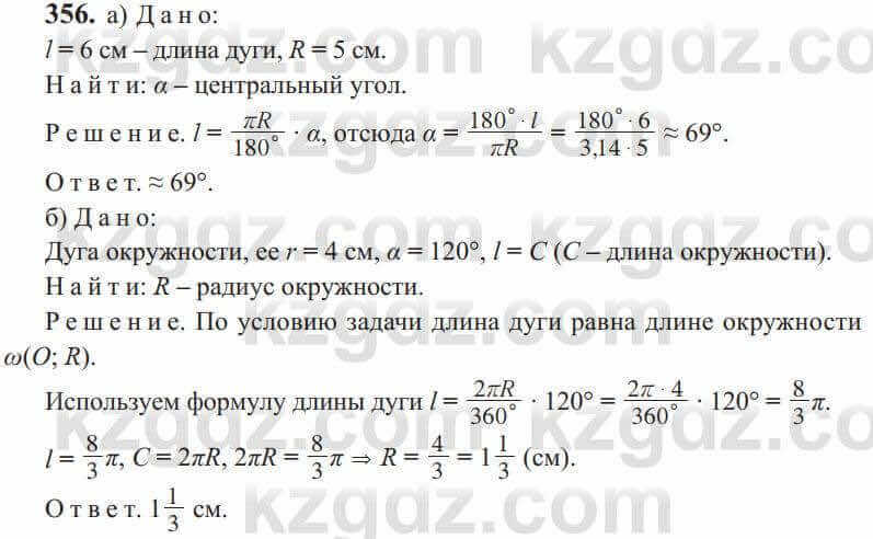 Геометрия Солтан 9 класс 2020 Упражнение 356