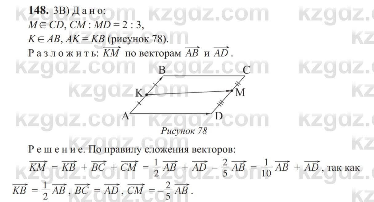 Геометрия Солтан 9 класс 2020 Упражнение 148 3B