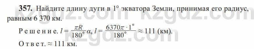 Геометрия Солтан 9 класс 2020 Упражнение 357