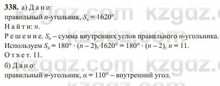 Геометрия Солтан 9 класс 2020 Упражнение 338