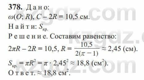 Геометрия Солтан 9 класс 2020 Упражнение 378