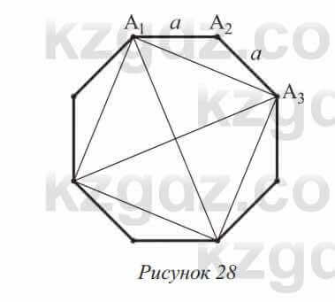 Алгебра Солтан 9 класс 2020 Упражнение 875