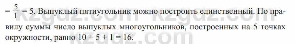 Алгебра Солтан 9 класс 2020 Упражнение 301