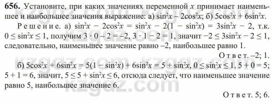 Алгебра Солтан 9 класс 2020 Упражнение 656