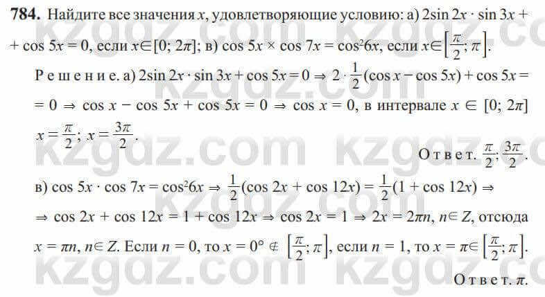 Алгебра Солтан 9 класс 2020 Упражнение 784