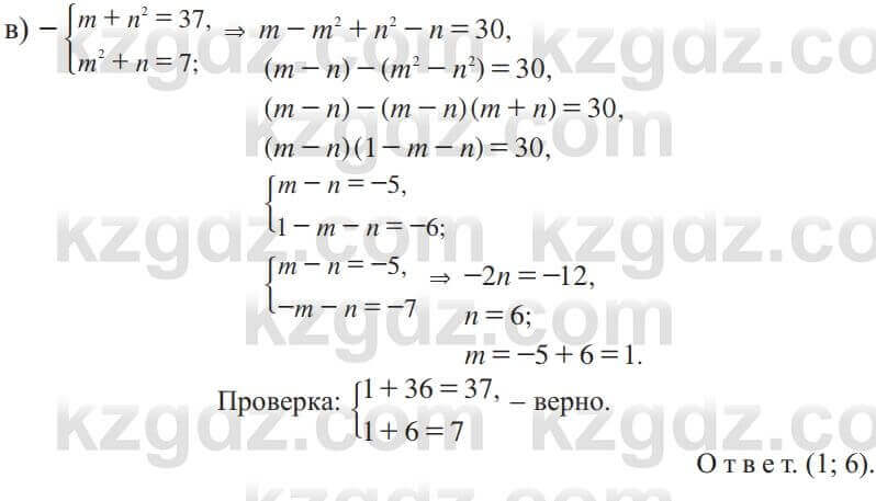 Алгебра Солтан 9 класс 2020 Упражнение 96