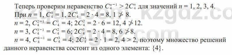 Алгебра Солтан 9 класс 2020 Упражнение 268