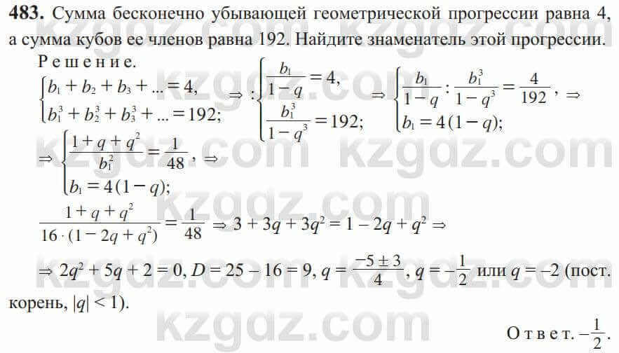 Алгебра Солтан 9 класс 2020 Упражнение 483