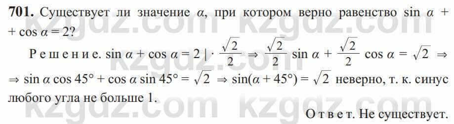 Алгебра Солтан 9 класс 2020 Упражнение 701