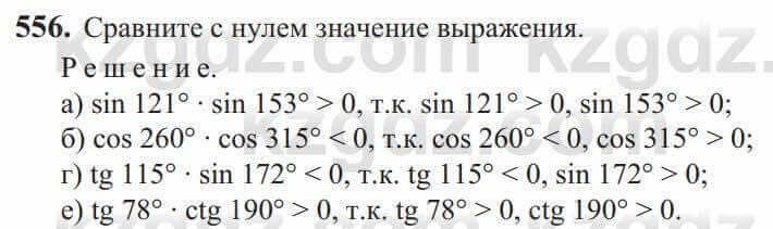 Алгебра Солтан 9 класс 2020 Упражнение 556