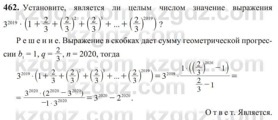 Алгебра Солтан 9 класс 2020 Упражнение 462